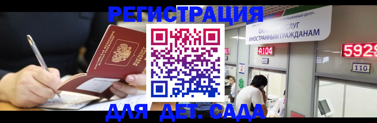 прописка гарантия в Воткинске