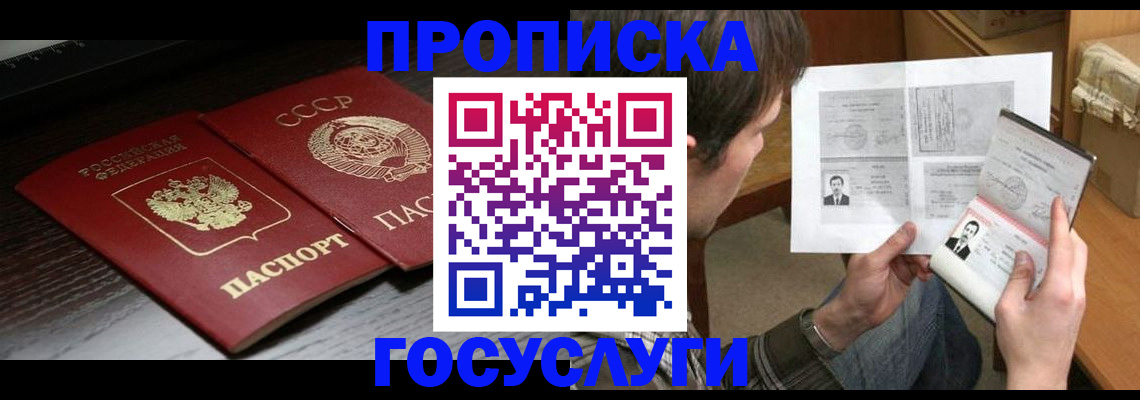 прописка для военкомата в Воткинске