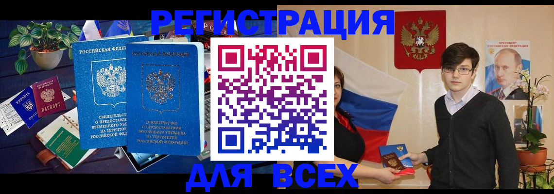 временная регистрация собственник в Воткинске