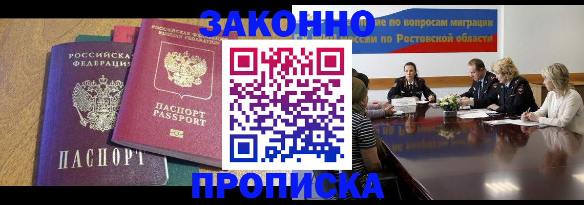 временная регистрация купить в Воткинске