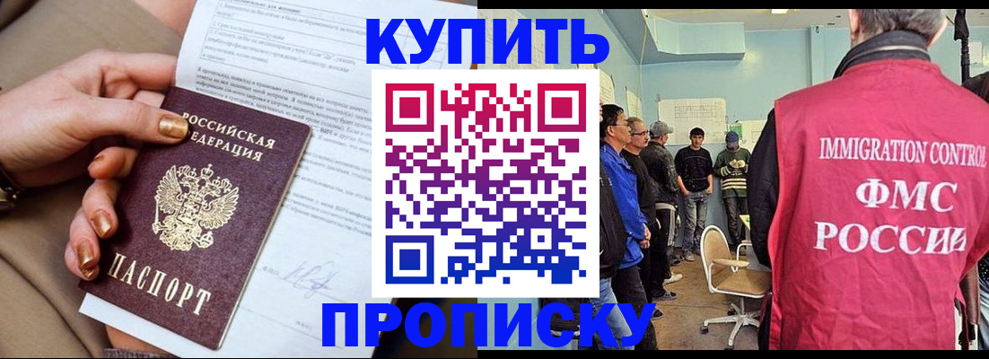 прописка штамп в Воткинске