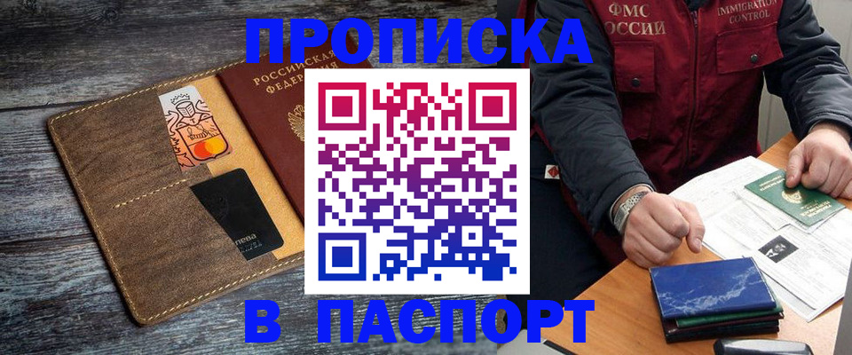 прописка гарантия в Воткинске